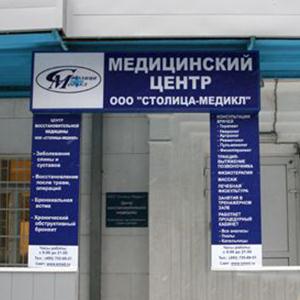 Медицинские центры Ирбита